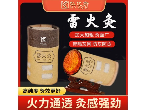 弘亿康无烟雷火灸 炙感强烈 温控调节 热气充足 厂家直销