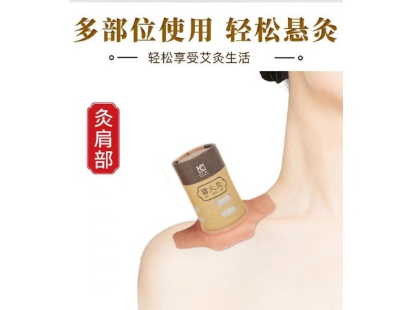 无烟雷火灸 陈年艾草 防烫 控温 甲类医保 收费项目与收费产品名称一致 钰康铭曜