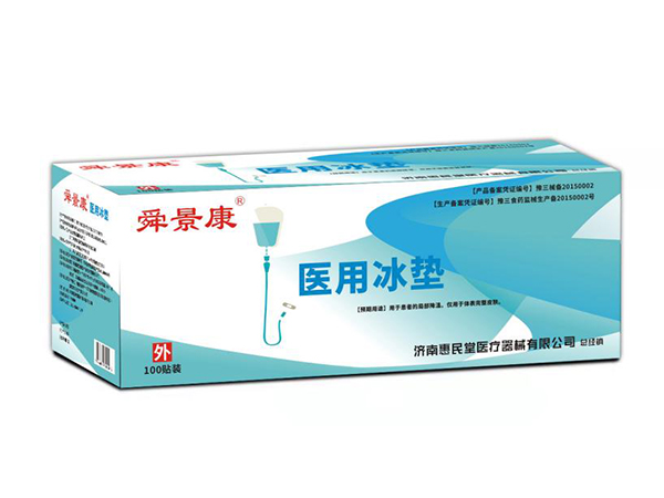 医用冰垫
