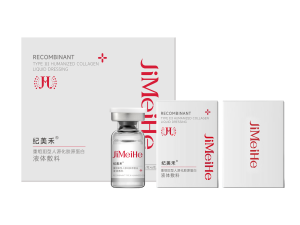 重组Ⅲ型人源化胶原蛋白液体敷料