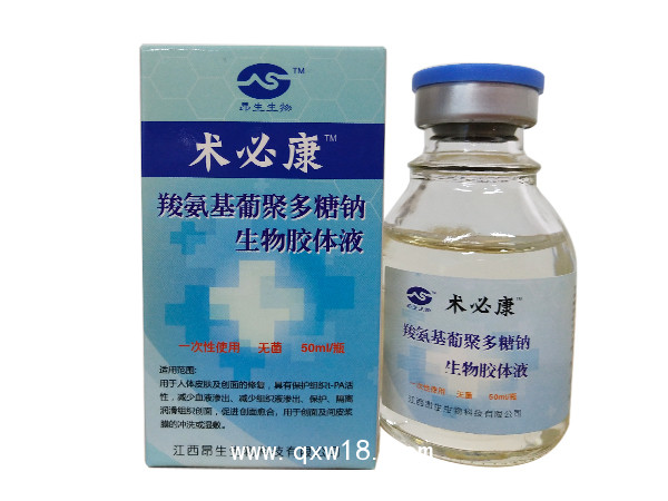 术必康羧氨基葡聚多糖钠生物胶体液