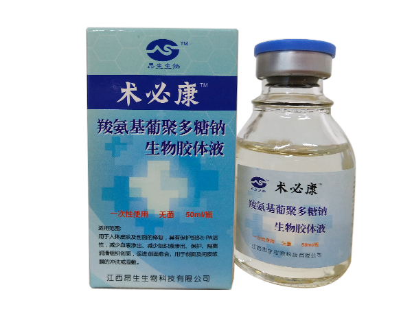 术必康羧氨基葡聚多糖钠生物胶体液