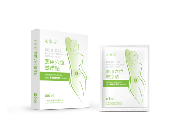 医用穴位磁疗贴 二类减肥贴oem贴牌