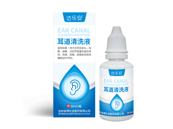 耳道清洗液 oem贴牌代理 二类器械有医保