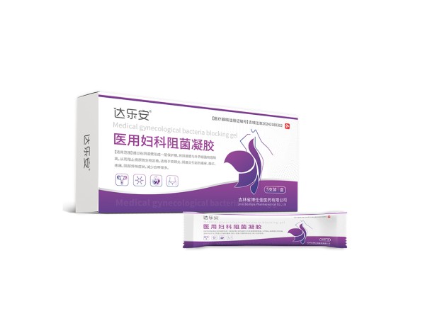 医用妇科阻菌凝胶 oem贴牌代理二类械字号有医保