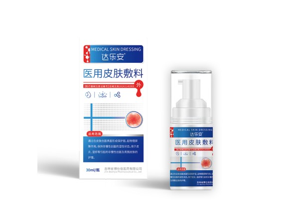 医用皮肤敷料oem贴牌代理二类器械有医保