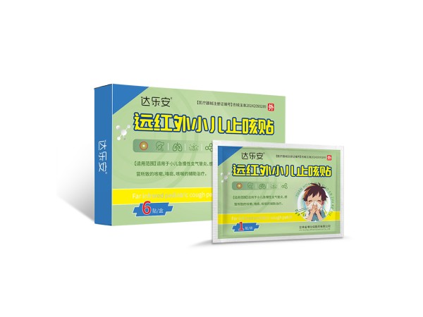 远红外小儿止咳贴oem贴牌代理二类械字号有医保