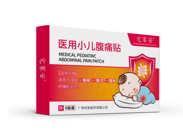 医用小儿腹痛贴oem贴牌代理二类械字号有医保广审