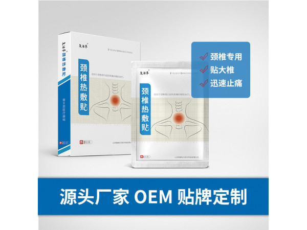 复活草  颈椎热敷贴_颈椎病贴
