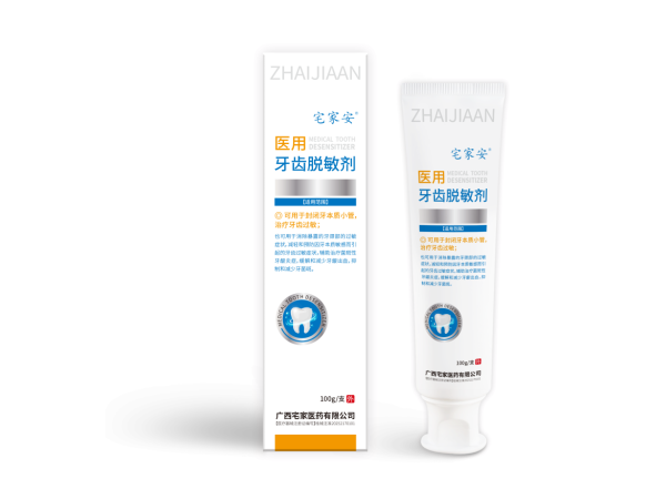 医用牙齿脱敏剂