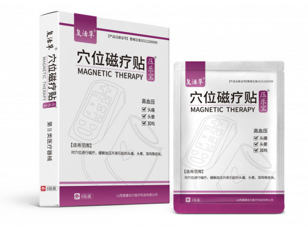 中标挂网产品：穴位磁疗贴高血压贴