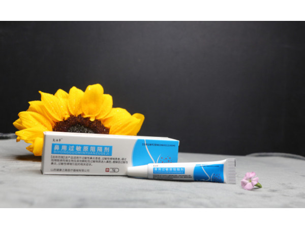 鼻炎膏 二类械字号鼻用过敏原阻隔剂OEM贴牌代理