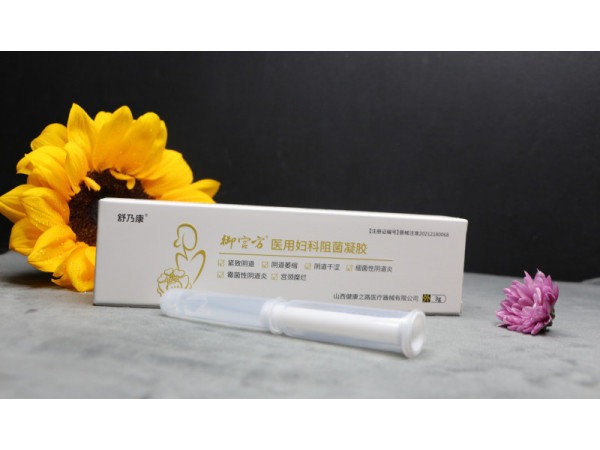 医用妇科阻菌凝胶 阴道炎宫禁糜烂修复凝胶OEM贴牌代理