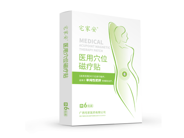 减肥贴 瘦身贴 大肚子贴