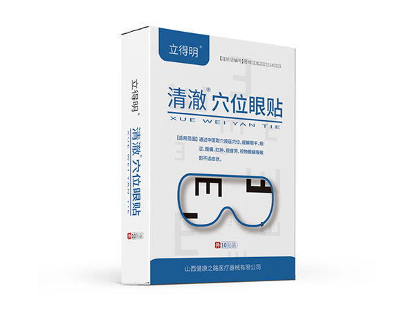 立得明®穴位眼贴 OEM代理批发