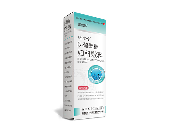 β-葡聚糖妇科敷料