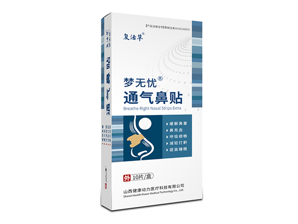 通气鼻贴