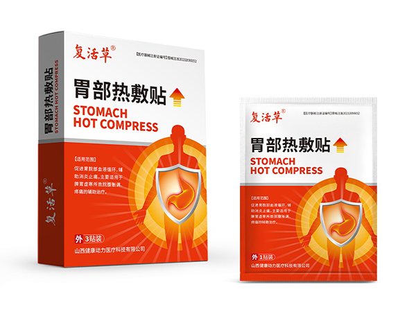 胃部热敷贴 