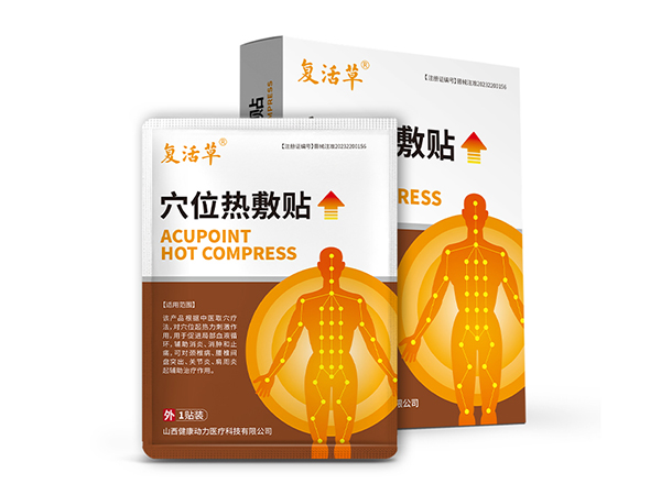 穴位热敷贴 