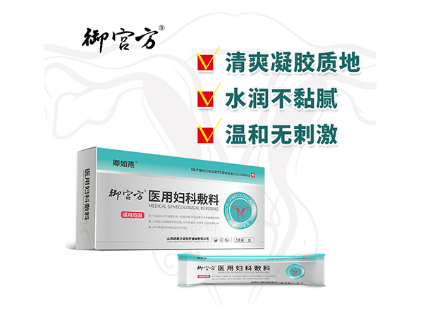 医用妇科敷料