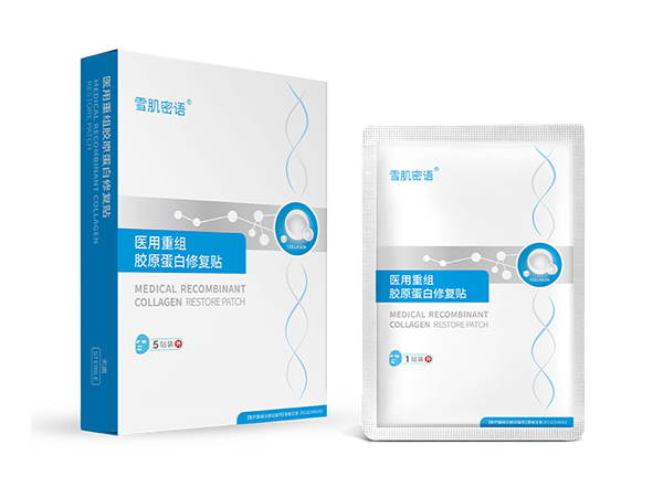 医用重组胶原蛋白修复贴