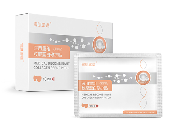 医用重组胶原蛋白修护贴