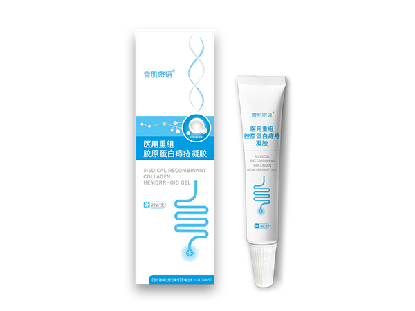 医用重组胶原蛋白痔疮凝胶 
