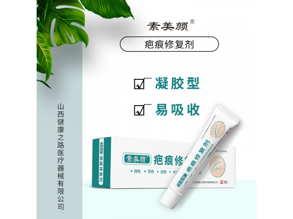 行业新品：疤痕修复剂/疤痕修复膏诚招区域代理