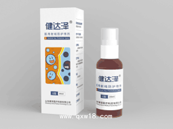 健达泽®医用射线防护喷剂