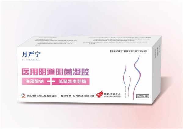 医用阴道阻菌凝胶