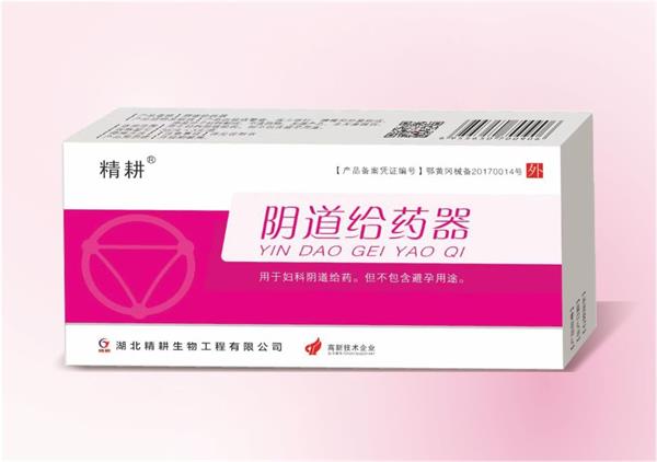 阴道给药器（妇用抑菌凝胶）