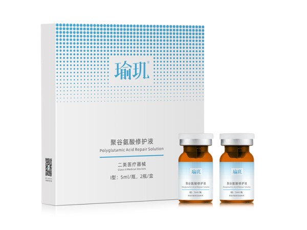 瑜玑®聚谷氨酸修护液Ⅰ