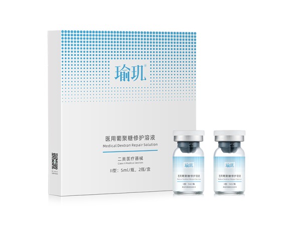 瑜玑®医用葡聚糖修护溶液