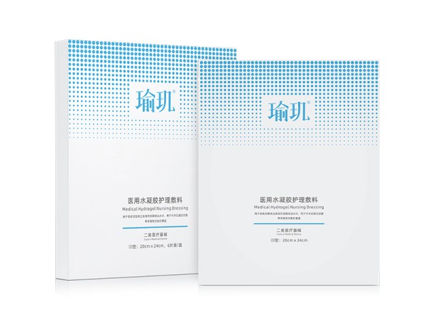 瑜玑®医用水凝胶护理敷料