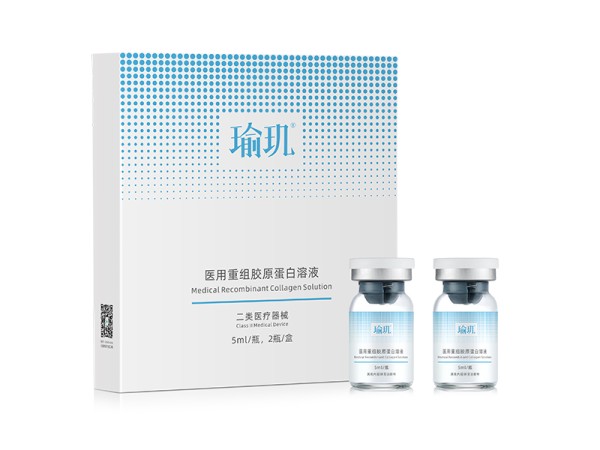 瑜玑®医用重组胶原蛋白溶液