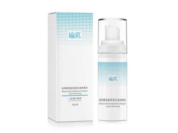 瑜玑®医用重组胶原蛋白液体敷料