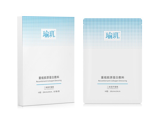 瑜玑®重组胶原蛋白敷料