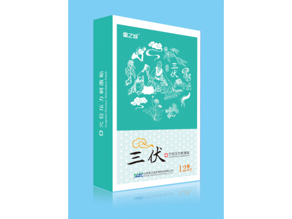 三伏贴 OEM贴牌/冬病夏治贴/三伏贴/穴位贴