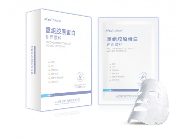 重组胶原蛋白创面敷料