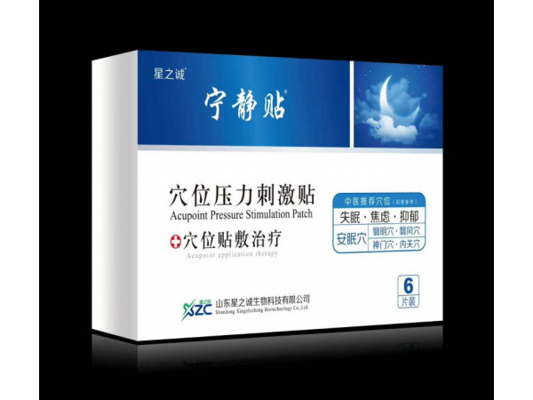 星之诚宁静贴睡眠贴失眠贴利眠贴-穴位贴