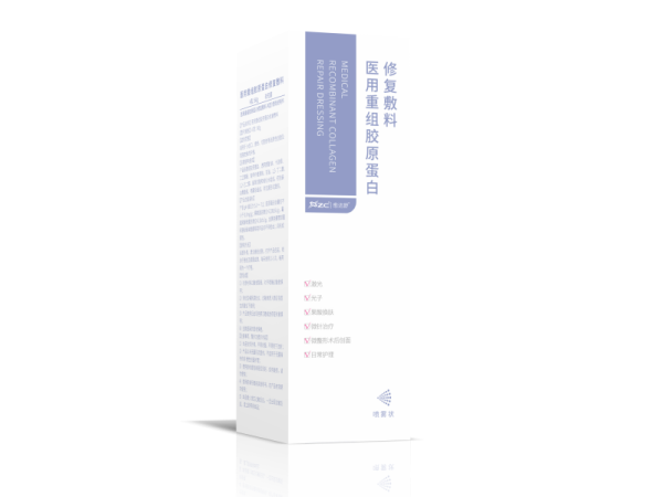 医用重组胶原蛋白修复敷料（喷雾）