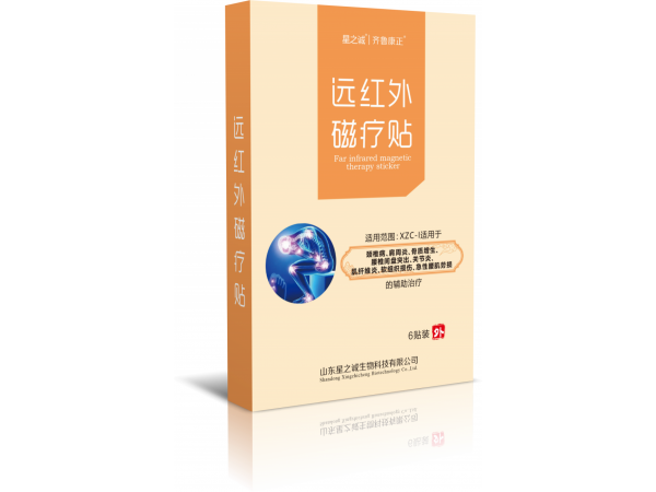 远红外磁疗贴