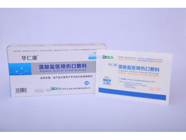 藻酸盐医用伤口敷料/藻酸盐敷料/伤口敷料（核心产品）