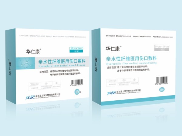 亲水性纤维医用伤口敷料（新品上市）