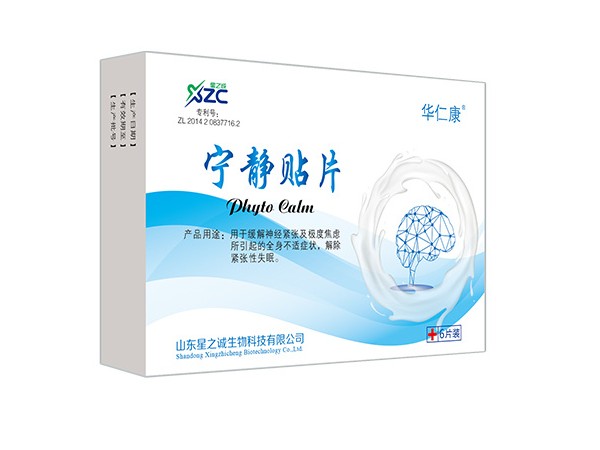 华仁康宁静贴片（助睡眠康抑郁、防焦虑）