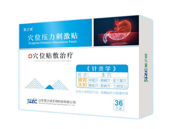 脾胃失和贴/穴位压力刺激贴/OEM贴牌代加工