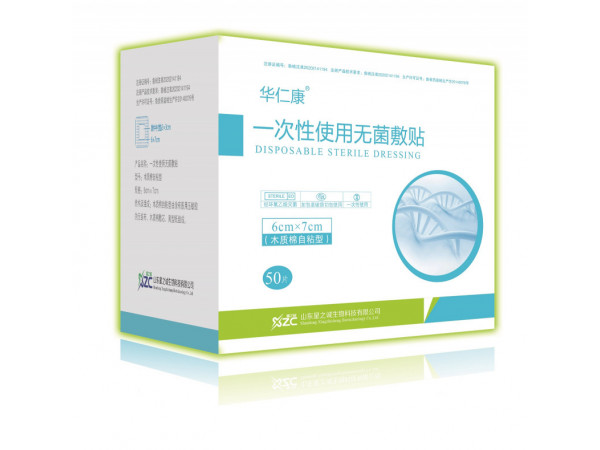 一次性使用无菌敷贴/敷料