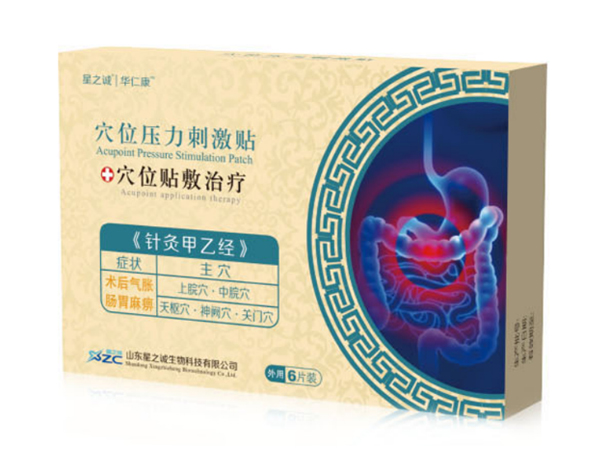 排气贴/穴位压力刺激贴/OEM贴牌代加工