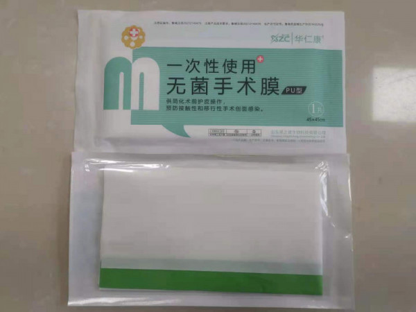 一次性使用无菌手术膜