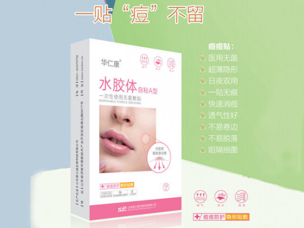 一次性使用无菌敷贴（痘痘贴）